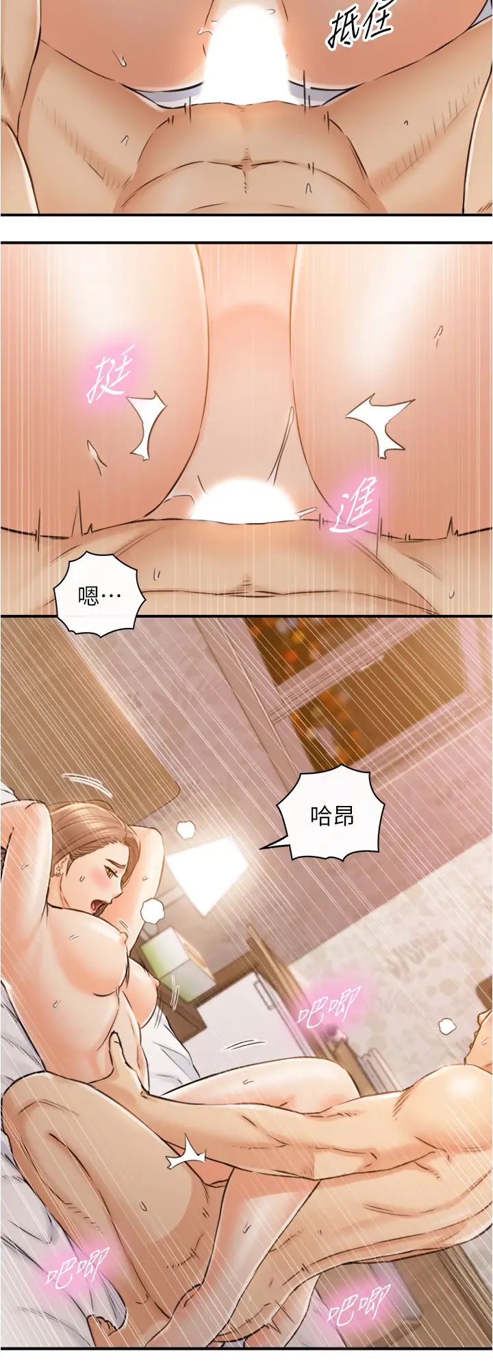 《正妹小主管》漫画最新章节第105话 - 就这样再来一炮吧免费下拉式在线观看章节第【23】张图片