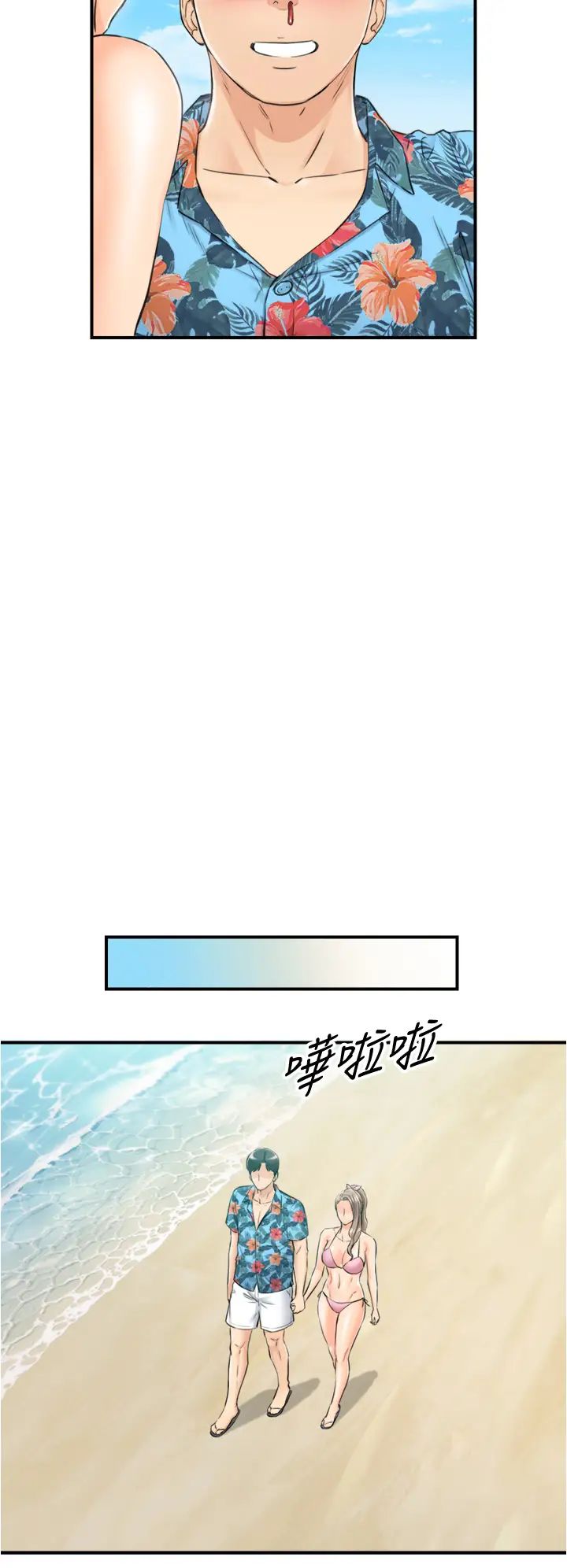 《正妹小主管》漫画最新章节第110话 - 让我怀孕吧免费下拉式在线观看章节第【17】张图片