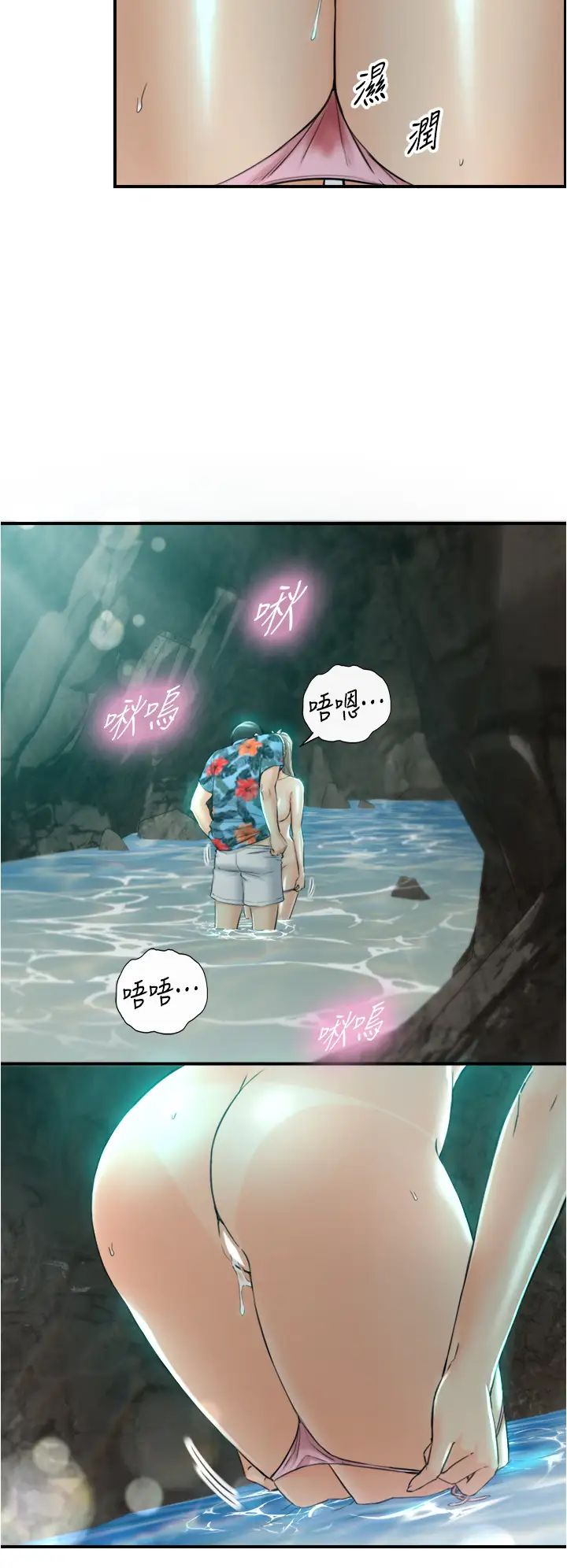 《正妹小主管》漫画最新章节第110话 - 让我怀孕吧免费下拉式在线观看章节第【27】张图片