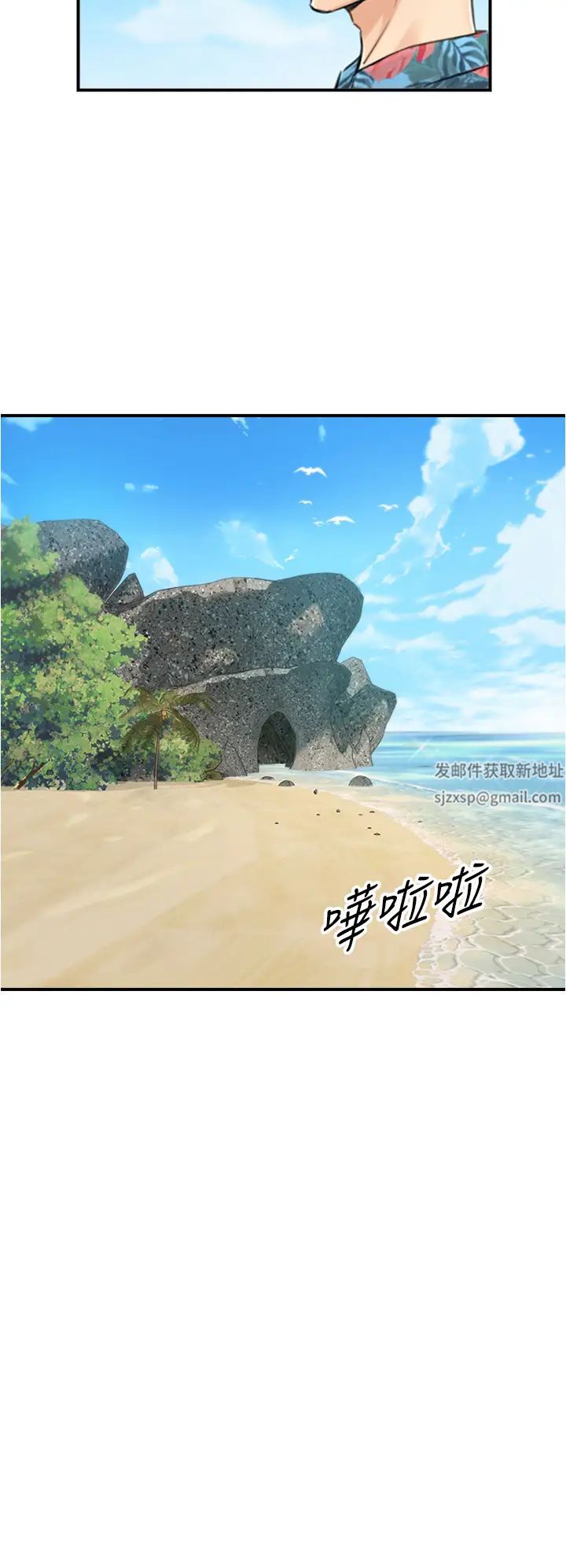 《正妹小主管》漫画最新章节第110话 - 让我怀孕吧免费下拉式在线观看章节第【19】张图片