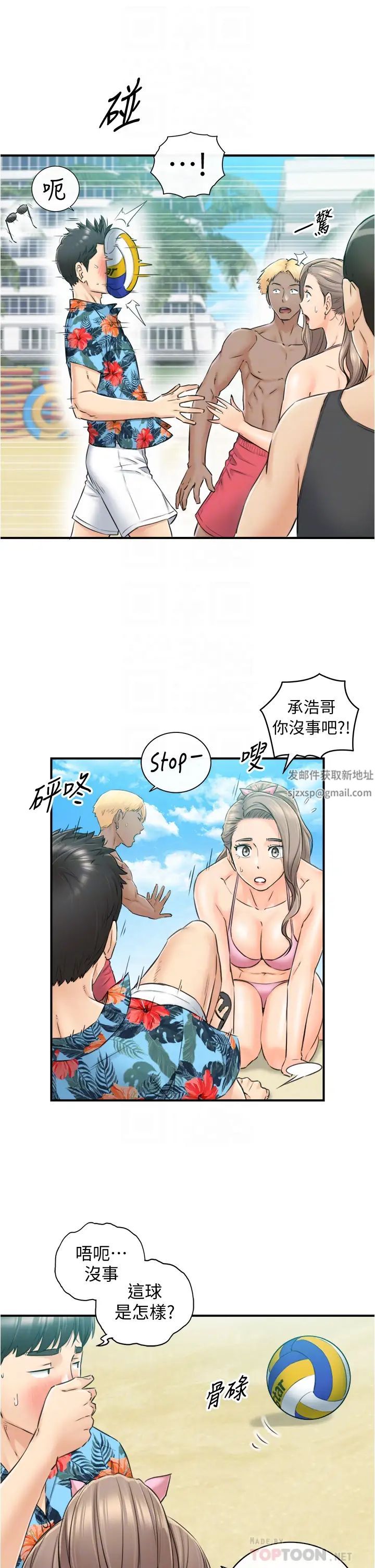 《正妹小主管》漫画最新章节第110话 - 让我怀孕吧免费下拉式在线观看章节第【14】张图片