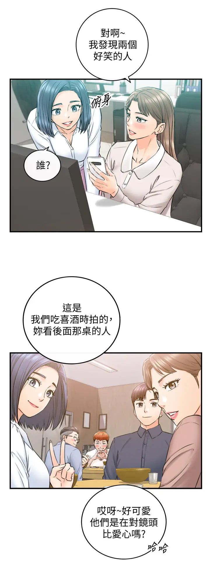 《正妹小主管》漫画最新章节第110话 - 让我怀孕吧免费下拉式在线观看章节第【5】张图片