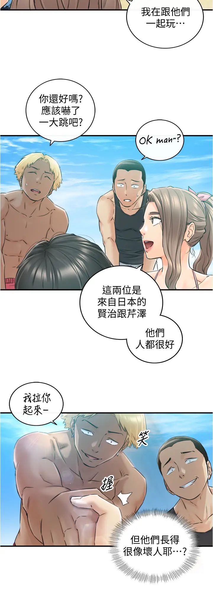 《正妹小主管》漫画最新章节第110话 - 让我怀孕吧免费下拉式在线观看章节第【15】张图片