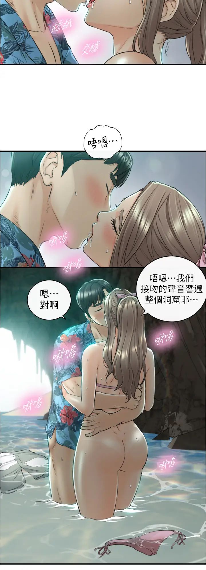 《正妹小主管》漫画最新章节第110话 - 让我怀孕吧免费下拉式在线观看章节第【29】张图片