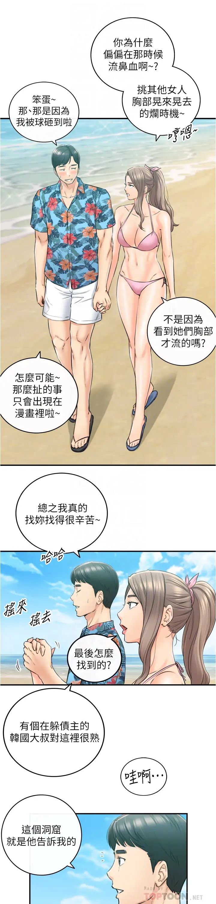 《正妹小主管》漫画最新章节第110话 - 让我怀孕吧免费下拉式在线观看章节第【18】张图片