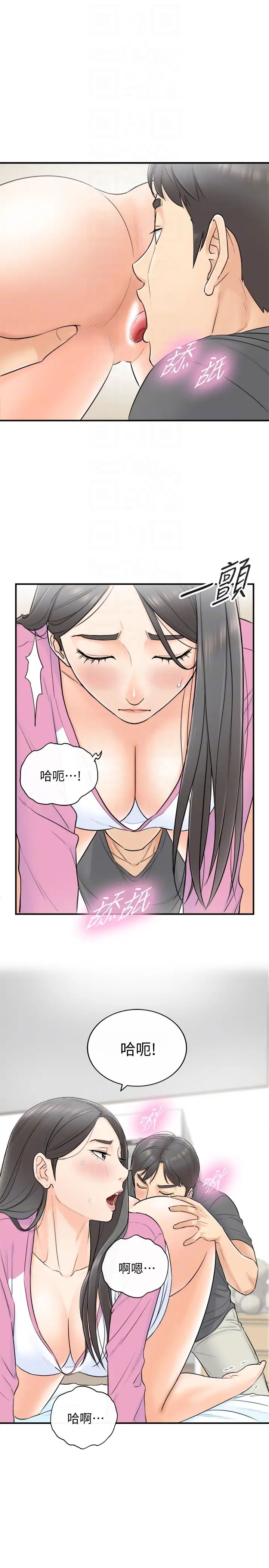 《正妹小主管》漫画最新章节第2话 - 干嘛突然脱我内裤免费下拉式在线观看章节第【31】张图片