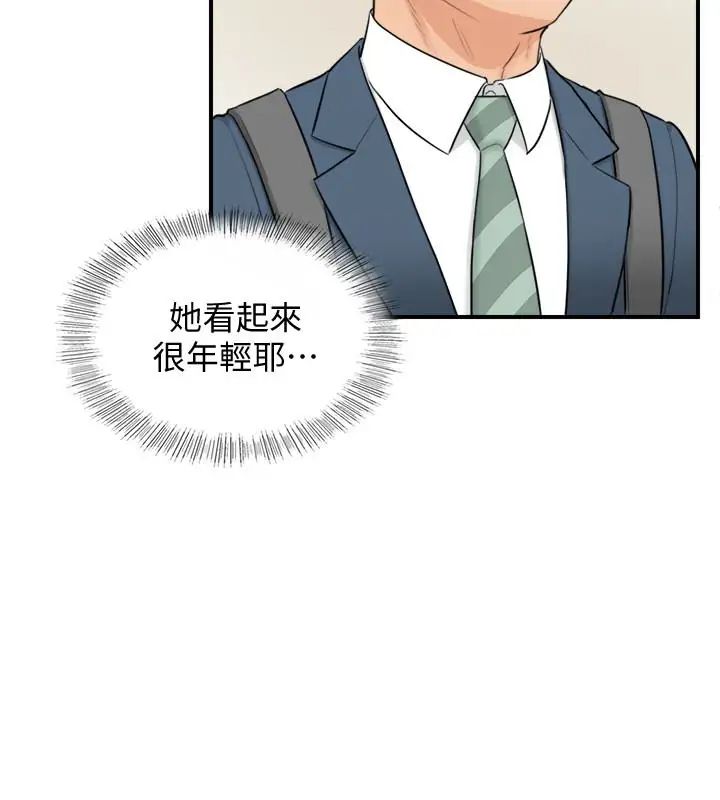 《正妹小主管》漫画最新章节第2话 - 干嘛突然脱我内裤免费下拉式在线观看章节第【12】张图片