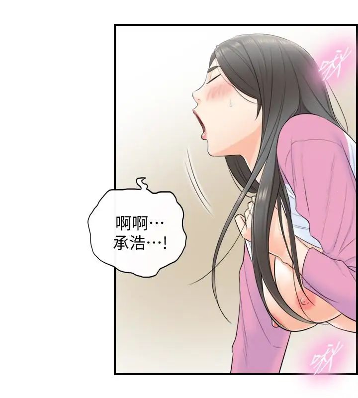 《正妹小主管》漫画最新章节第2话 - 干嘛突然脱我内裤免费下拉式在线观看章节第【32】张图片