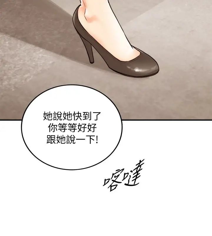 《正妹小主管》漫画最新章节第5话 - 你可以送我回家吗免费下拉式在线观看章节第【6】张图片