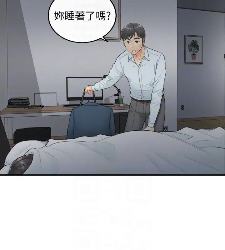 《正妹小主管》漫画最新章节第5话 - 你可以送我回家吗免费下拉式在线观看章节第【25】张图片