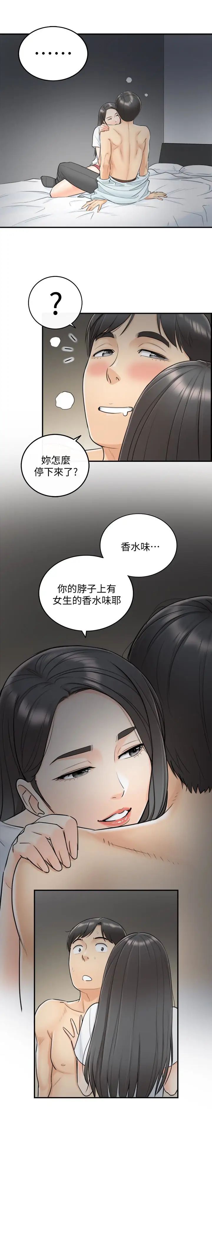 《正妹小主管》漫画最新章节第5话 - 你可以送我回家吗免费下拉式在线观看章节第【36】张图片