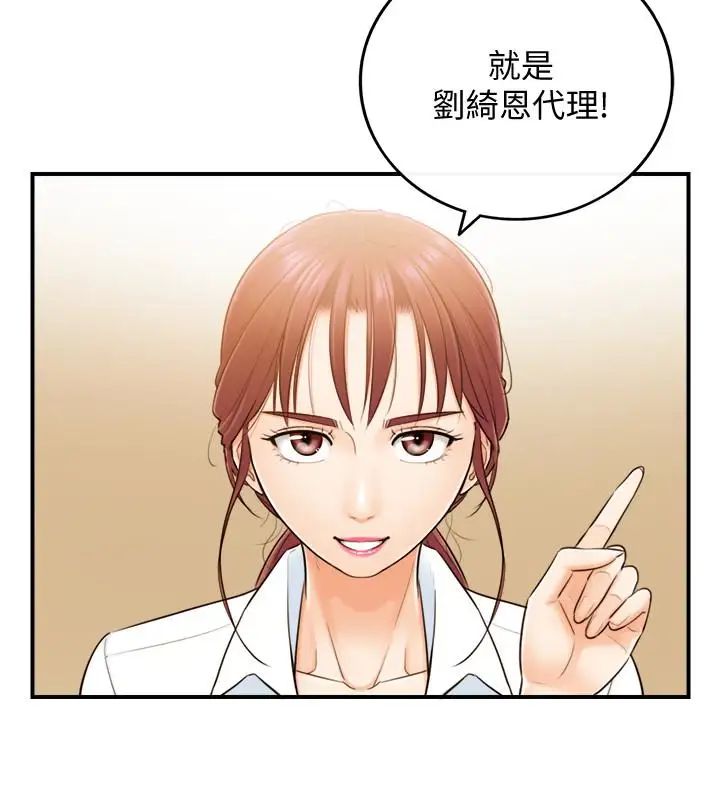 《正妹小主管》漫画最新章节第5话 - 你可以送我回家吗免费下拉式在线观看章节第【4】张图片