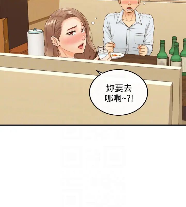 《正妹小主管》漫画最新章节第5话 - 你可以送我回家吗免费下拉式在线观看章节第【15】张图片