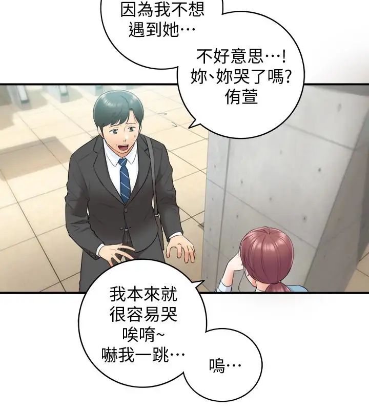 《正妹小主管》漫画最新章节第10话 - 你是第一个这样对我的人免费下拉式在线观看章节第【28】张图片