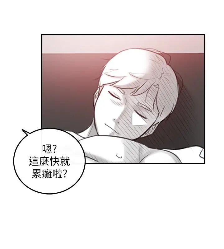 《正妹小主管》漫画最新章节第10话 - 你是第一个这样对我的人免费下拉式在线观看章节第【22】张图片