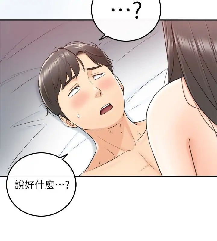 《正妹小主管》漫画最新章节第10话 - 你是第一个这样对我的人免费下拉式在线观看章节第【6】张图片