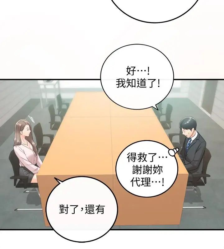 《正妹小主管》漫画最新章节第10话 - 你是第一个这样对我的人免费下拉式在线观看章节第【36】张图片