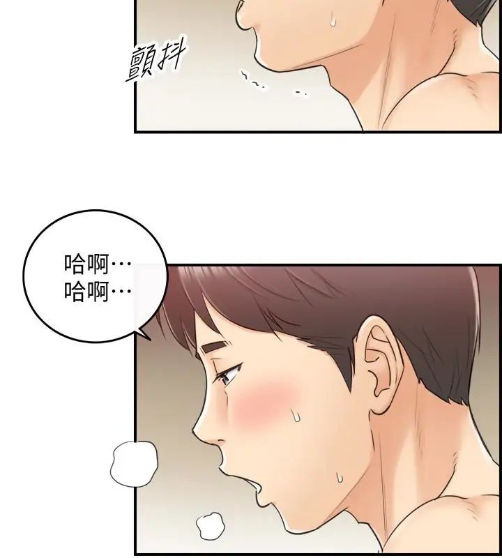 《正妹小主管》漫画最新章节第10话 - 你是第一个这样对我的人免费下拉式在线观看章节第【20】张图片