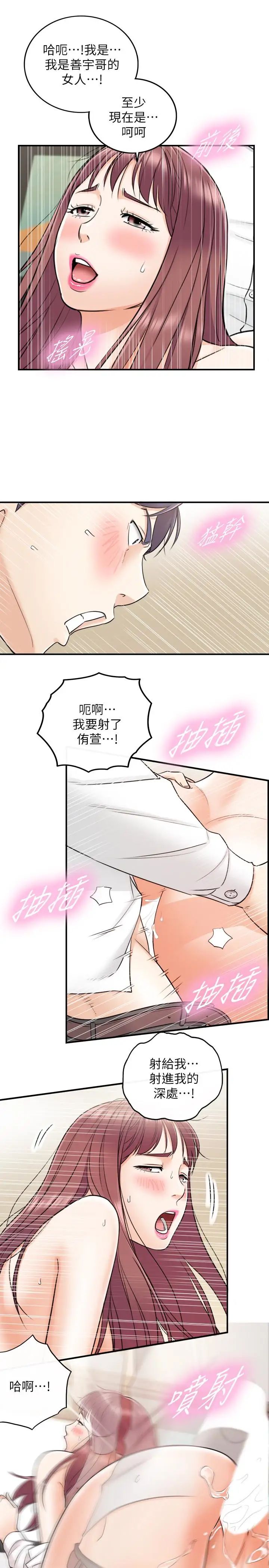 《正妹小主管》漫画最新章节第14话 - 不为人知的变态癖好免费下拉式在线观看章节第【18】张图片