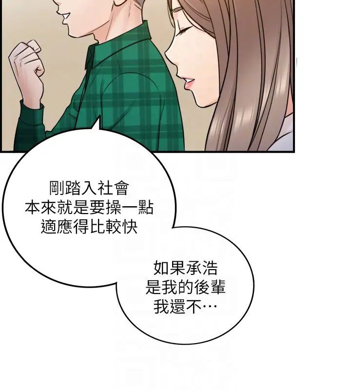 《正妹小主管》漫画最新章节第14话 - 不为人知的变态癖好免费下拉式在线观看章节第【27】张图片