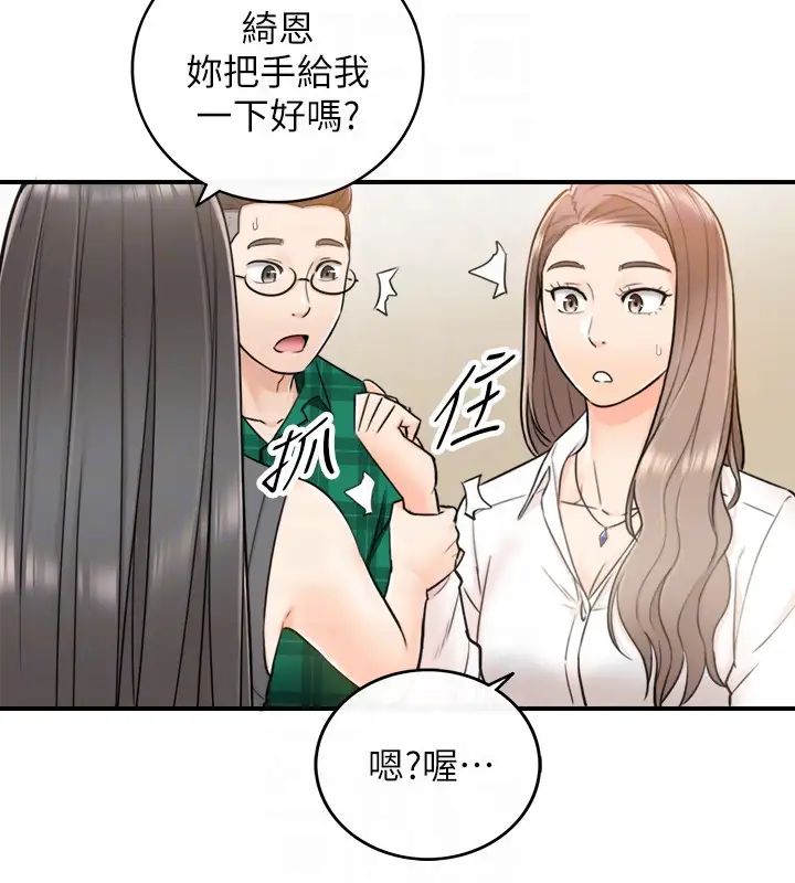 《正妹小主管》漫画最新章节第14话 - 不为人知的变态癖好免费下拉式在线观看章节第【29】张图片