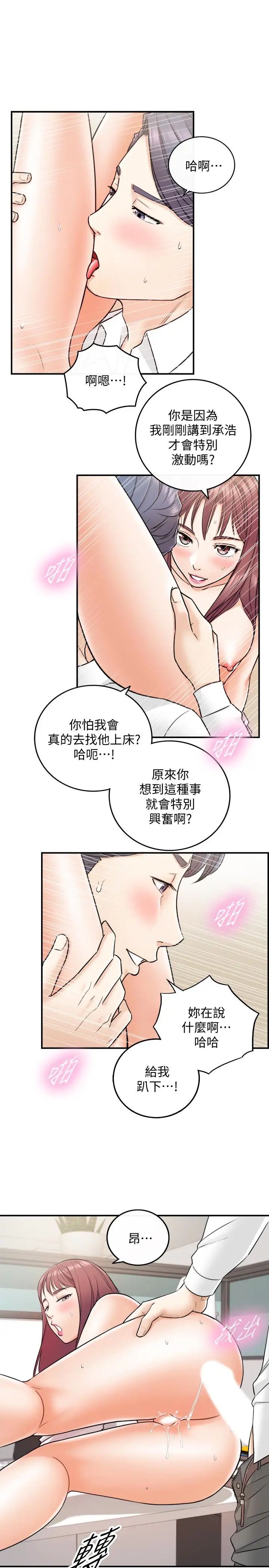 《正妹小主管》漫画最新章节第14话 - 不为人知的变态癖好免费下拉式在线观看章节第【14】张图片