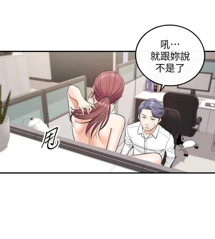 《正妹小主管》漫画最新章节第14话 - 不为人知的变态癖好免费下拉式在线观看章节第【21】张图片