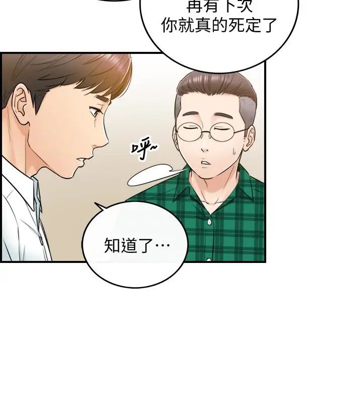 《正妹小主管》漫画最新章节第15话 - 脸红心跳的绮恩免费下拉式在线观看章节第【12】张图片