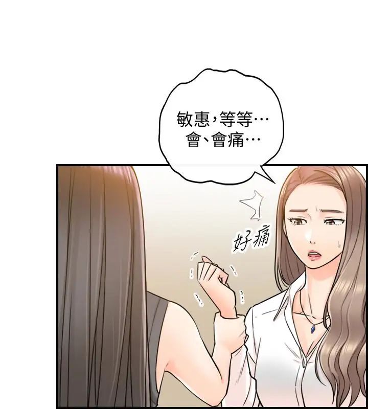 《正妹小主管》漫画最新章节第15话 - 脸红心跳的绮恩免费下拉式在线观看章节第【4】张图片