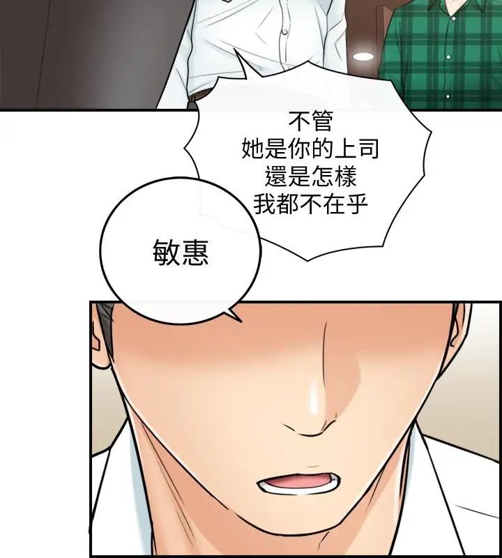 《正妹小主管》漫画最新章节第15话 - 脸红心跳的绮恩免费下拉式在线观看章节第【6】张图片