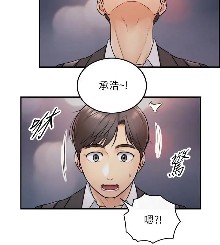 《正妹小主管》漫画最新章节第15话 - 脸红心跳的绮恩免费下拉式在线观看章节第【18】张图片