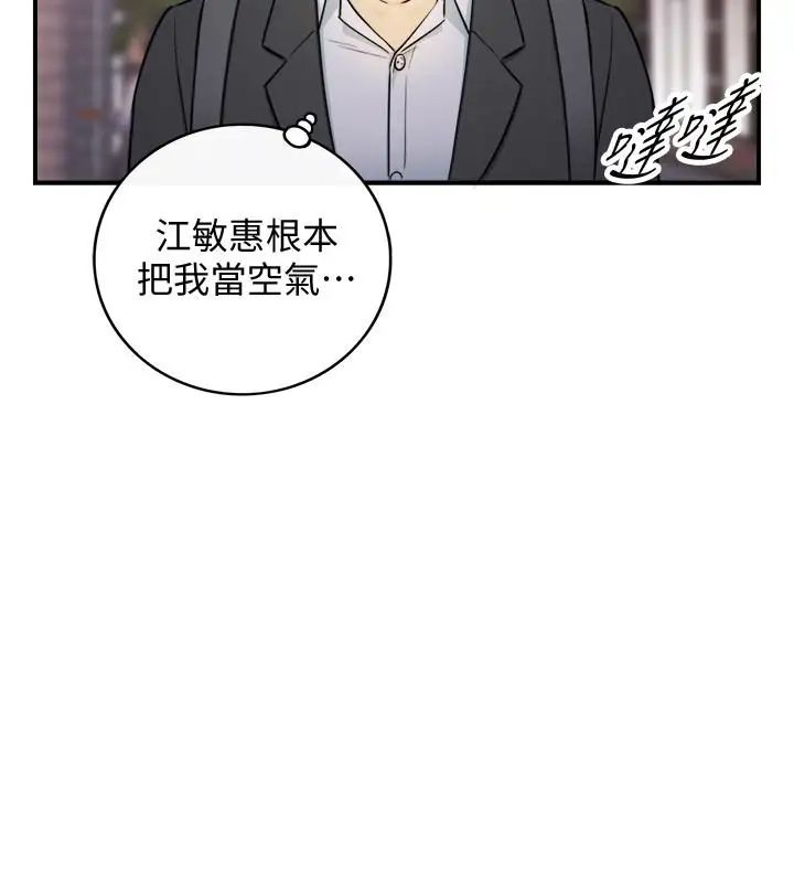 《正妹小主管》漫画最新章节第15话 - 脸红心跳的绮恩免费下拉式在线观看章节第【16】张图片