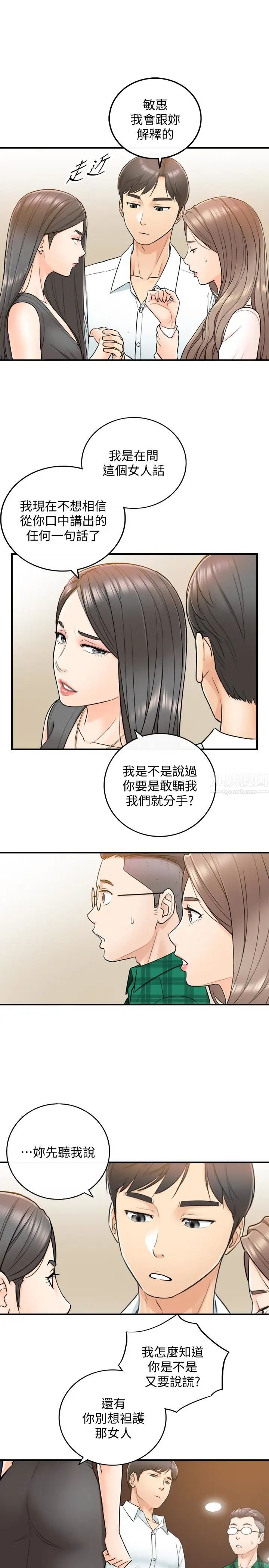 《正妹小主管》漫画最新章节第15话 - 脸红心跳的绮恩免费下拉式在线观看章节第【5】张图片