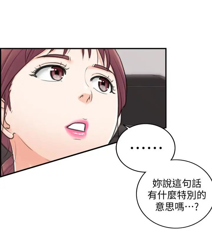 《正妹小主管》漫画最新章节第16话 - 探索神秘地带免费下拉式在线观看章节第【22】张图片