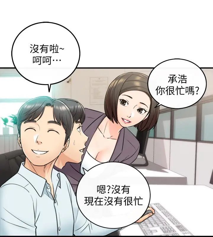 《正妹小主管》漫画最新章节第16话 - 探索神秘地带免费下拉式在线观看章节第【20】张图片