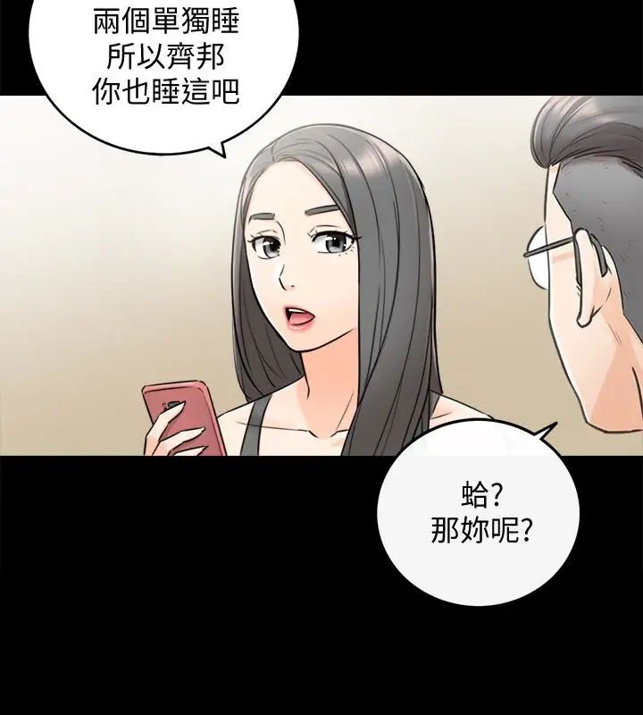 《正妹小主管》漫画最新章节第16话 - 探索神秘地带免费下拉式在线观看章节第【18】张图片