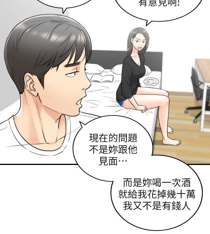 《正妹小主管》漫画最新章节第21话 - 大胆要求淫乱的动作免费下拉式在线观看章节第【14】张图片