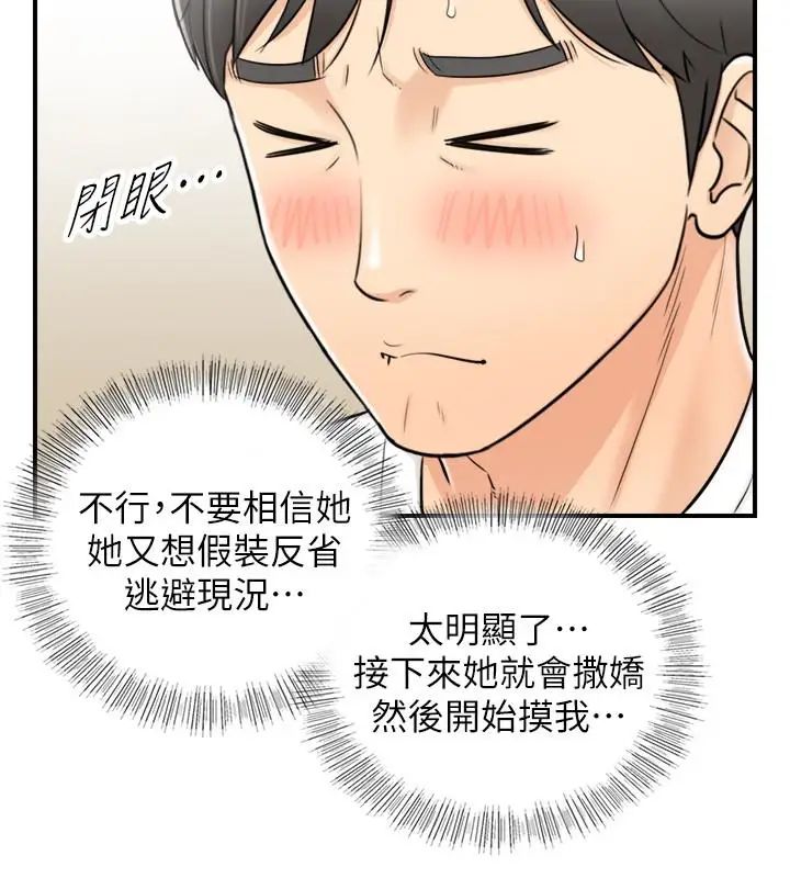 《正妹小主管》漫画最新章节第21话 - 大胆要求淫乱的动作免费下拉式在线观看章节第【20】张图片