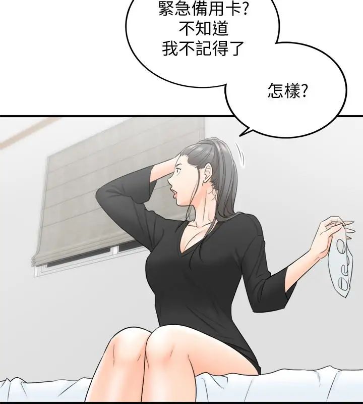 《正妹小主管》漫画最新章节第21话 - 大胆要求淫乱的动作免费下拉式在线观看章节第【12】张图片