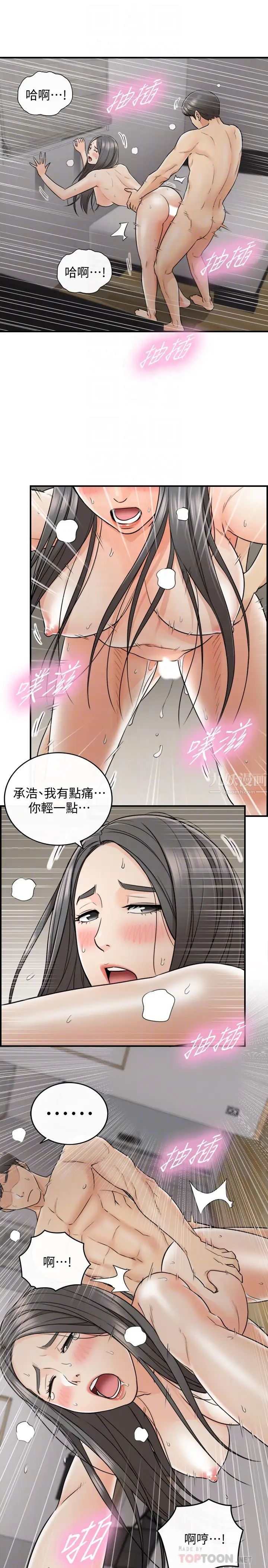 《正妹小主管》漫画最新章节第21话 - 大胆要求淫乱的动作免费下拉式在线观看章节第【31】张图片