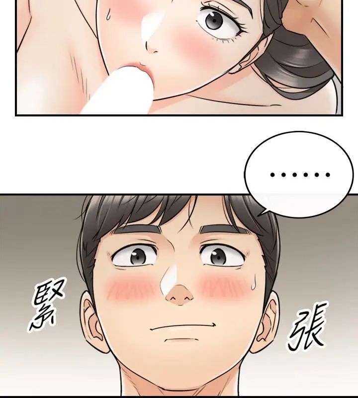 《正妹小主管》漫画最新章节第22话 - 都让你看光了，好爽…免费下拉式在线观看章节第【18】张图片