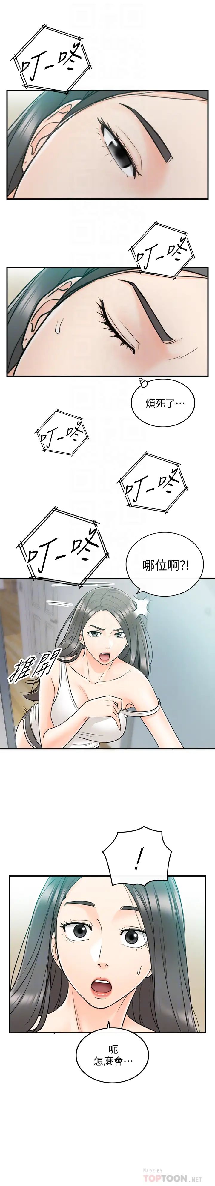 《正妹小主管》漫画最新章节第22话 - 都让你看光了，好爽…免费下拉式在线观看章节第【31】张图片