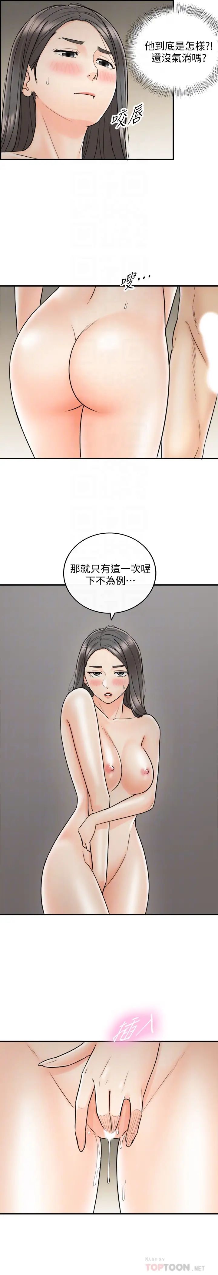 《正妹小主管》漫画最新章节第22话 - 都让你看光了，好爽…免费下拉式在线观看章节第【7】张图片