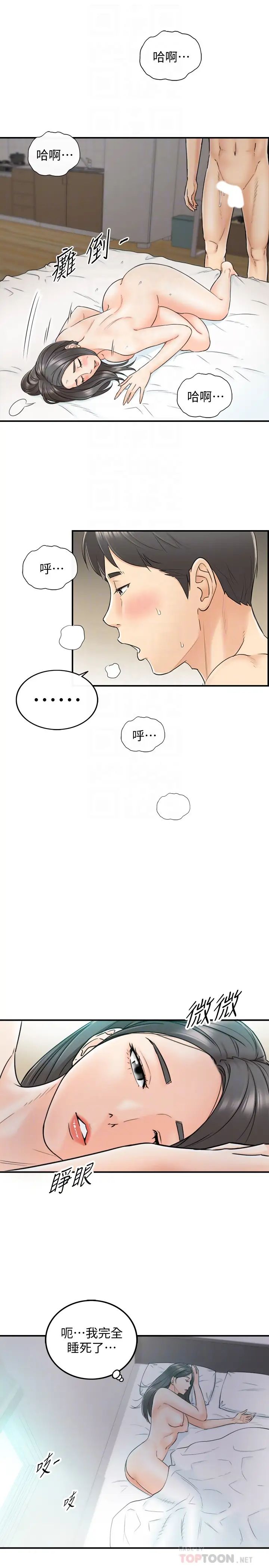 《正妹小主管》漫画最新章节第22话 - 都让你看光了，好爽…免费下拉式在线观看章节第【29】张图片