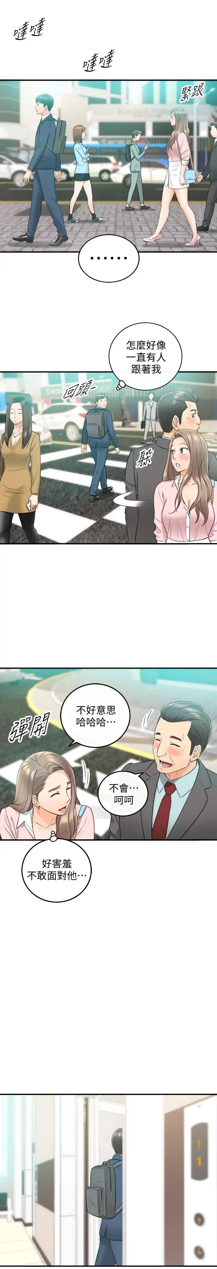 《正妹小主管》漫画最新章节第25话 - 求我放进去啊免费下拉式在线观看章节第【24】张图片