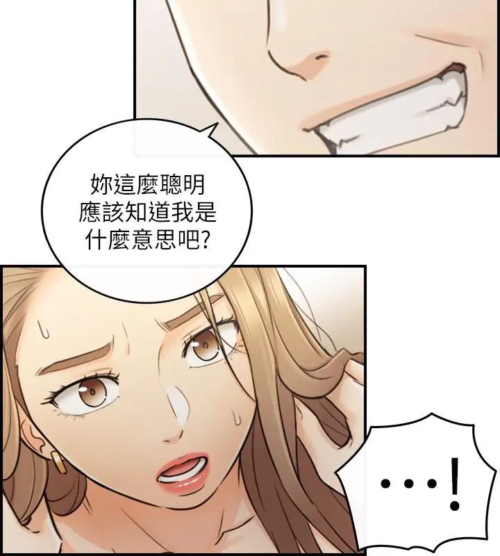 《正妹小主管》漫画最新章节第29话 - 拯救她的最后机会免费下拉式在线观看章节第【31】张图片