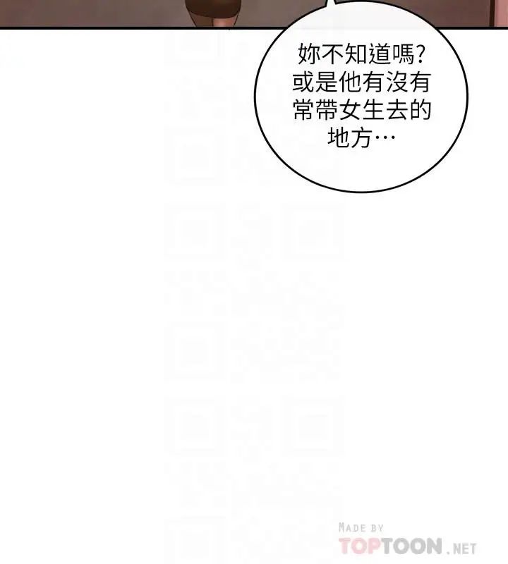 《正妹小主管》漫画最新章节第29话 - 拯救她的最后机会免费下拉式在线观看章节第【6】张图片