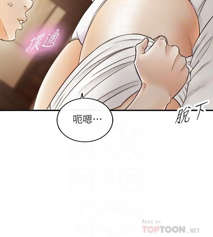 《正妹小主管》漫画最新章节第29话 - 拯救她的最后机会免费下拉式在线观看章节第【18】张图片