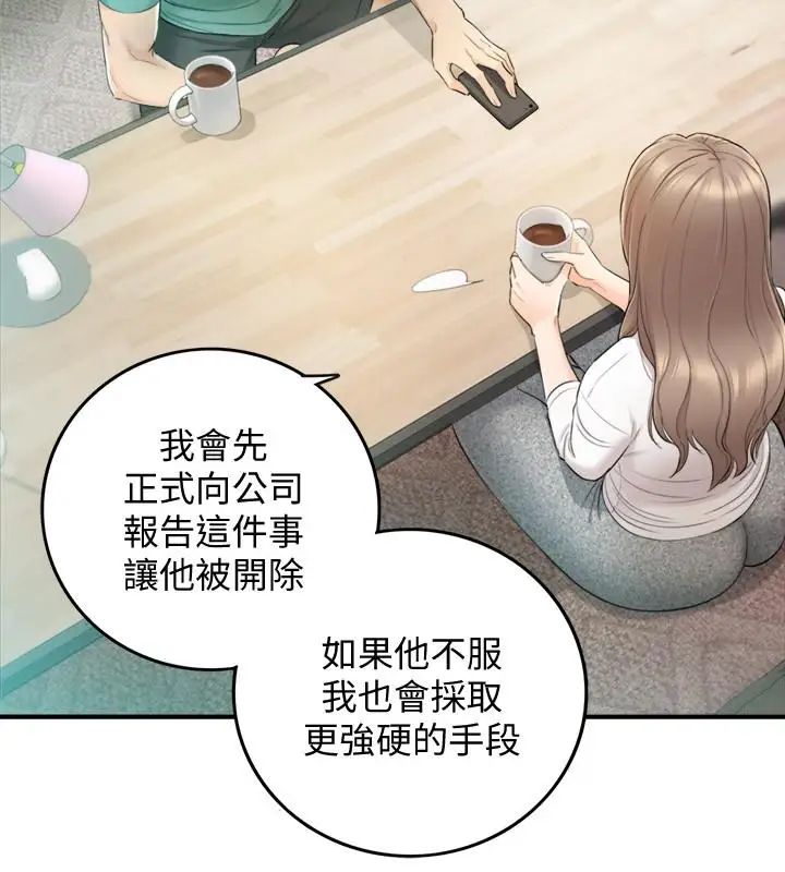 《正妹小主管》漫画最新章节第31话 - 确认彼此的心意免费下拉式在线观看章节第【5】张图片