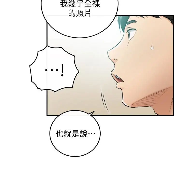 《正妹小主管》漫画最新章节第31话 - 确认彼此的心意免费下拉式在线观看章节第【3】张图片